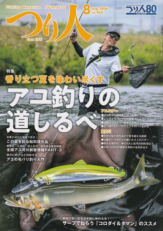 つり具の上州屋 - あなたのフィッシング＆アウトドアライフをサポート