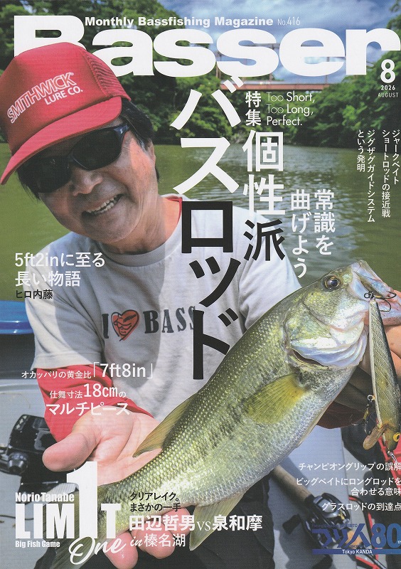 バス釣り つり具の上州屋 - あなたのフィッシング＆アウトドアライフをサポート