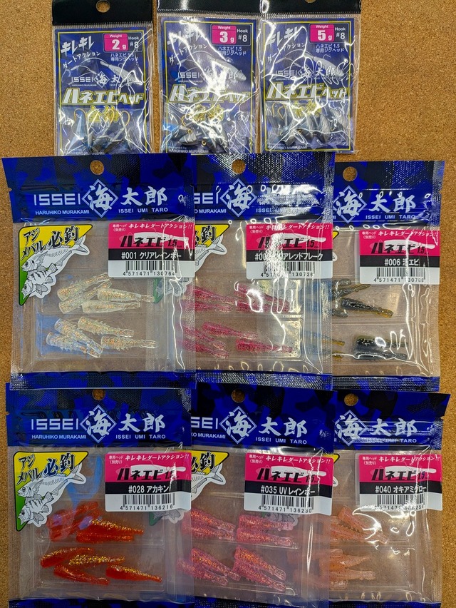 つり具の上州屋 - あなたのフィッシング＆アウトドアライフをサポート