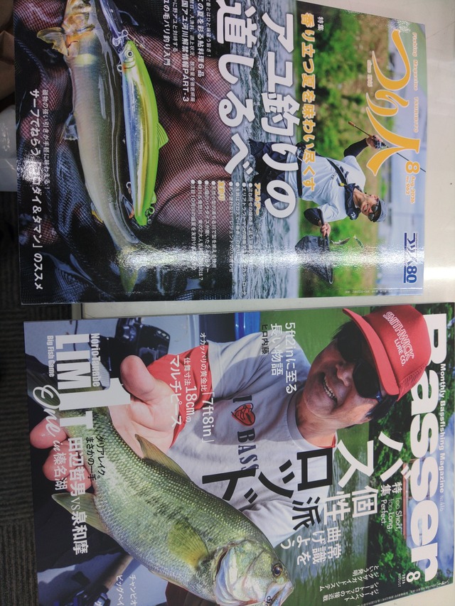 つり具の上州屋 - あなたのフィッシング＆アウトドアライフをサポート