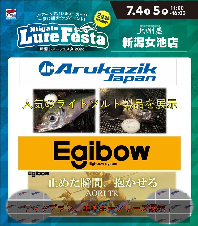 つり具の上州屋 - あなたのフィッシング＆アウトドアライフをサポート