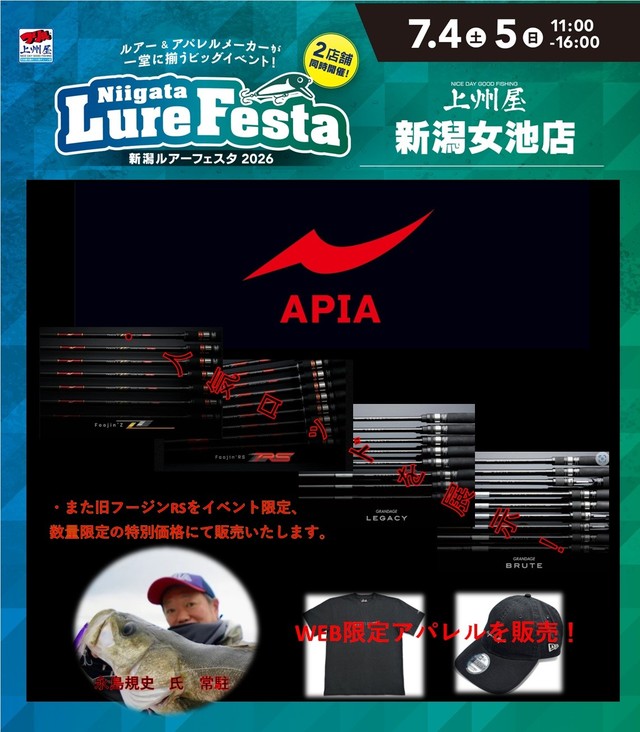 2026.4.29no.2宝蔵瓢箪　新潟産上質ジャスパー つり具の上州屋 - あなたのフィッシング＆アウトドアライフをサポート