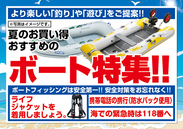 つり具の上州屋 - あなたのフィッシング＆アウトドアライフをサポート