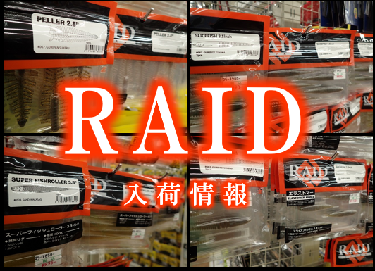 つり具の上州屋 - あなたのフィッシング＆アウトドアライフをサポート