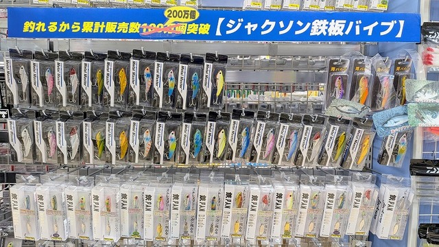 つり具の上州屋 - あなたのフィッシング＆アウトドアライフをサポート