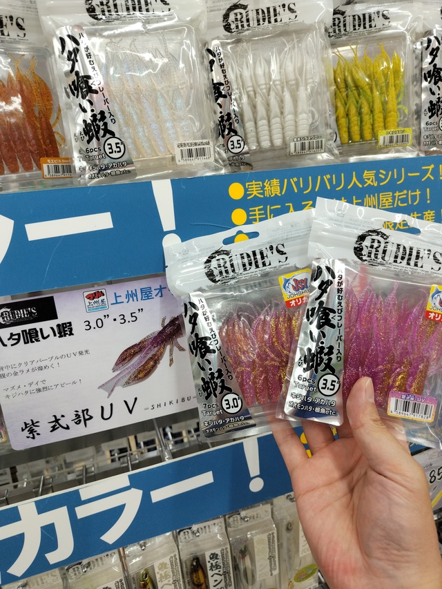 つり具の上州屋 - あなたのフィッシング＆アウトドアライフをサポート
