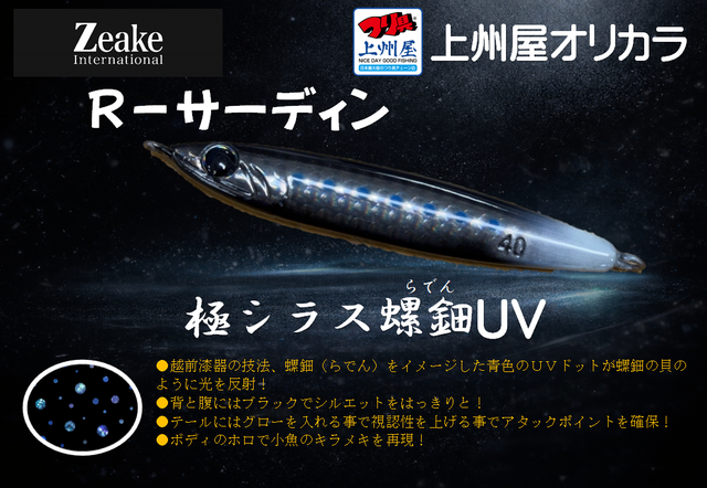 つり具の上州屋 - あなたのフィッシング＆アウトドアライフをサポート