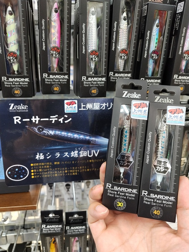 つり具の上州屋 - あなたのフィッシング＆アウトドアライフをサポート