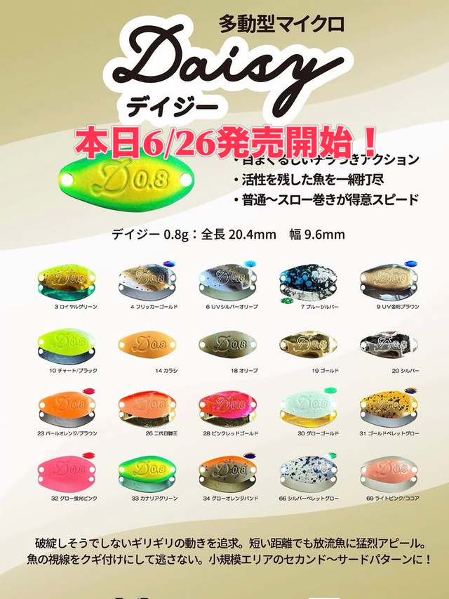 ベルベットアーツ　デイジー　フォルテ　ブランク つり具の上州屋 - あなたのフィッシング＆アウトドアライフをサポート