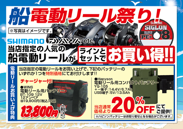 つり具の上州屋 - あなたのフィッシング＆アウトドアライフをサポート