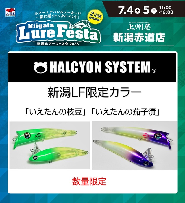 つり具の上州屋 - あなたのフィッシング＆アウトドアライフをサポート