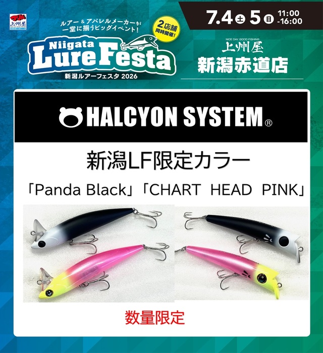 つり具の上州屋 - あなたのフィッシング＆アウトドアライフをサポート
