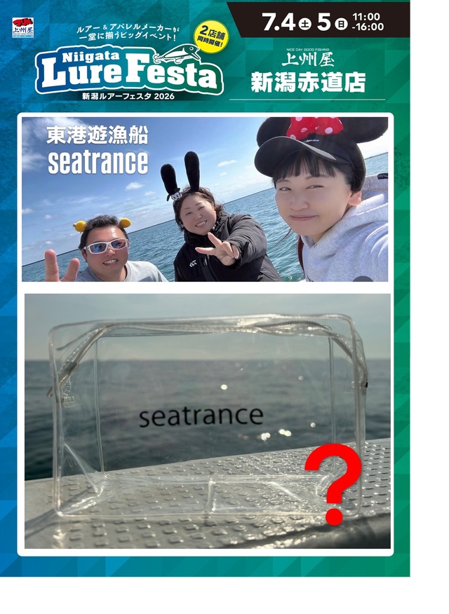 つり具の上州屋 - あなたのフィッシング＆アウトドアライフをサポート