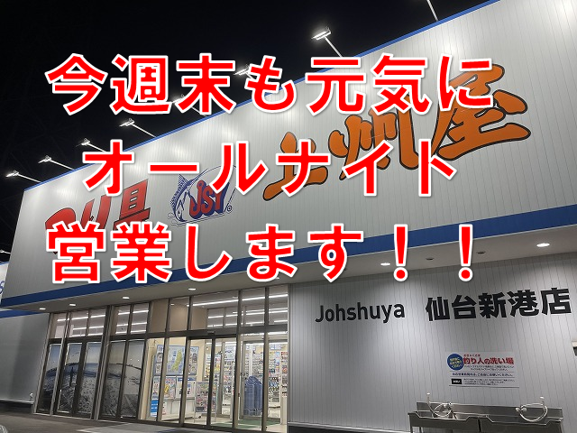 つり具の上州屋 - あなたのフィッシング＆アウトドアライフをサポート