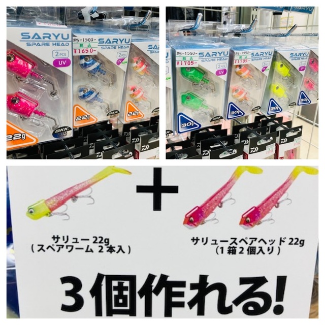 つり具の上州屋 - あなたのフィッシング＆アウトドアライフをサポート