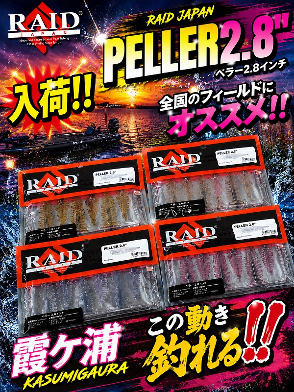 つり具の上州屋 - あなたのフィッシング＆アウトドアライフをサポート