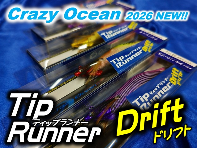 ティップランセット つり具の上州屋 - あなたのフィッシング＆アウトドアライフをサポート