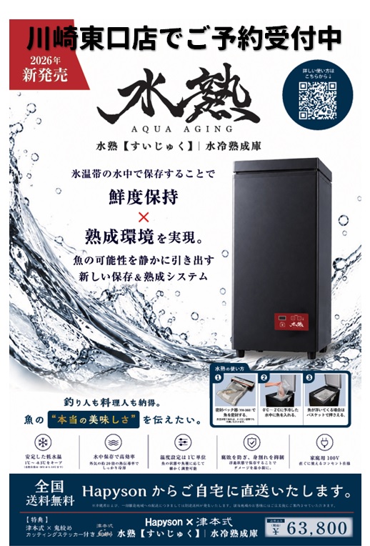 つり具の上州屋 - あなたのフィッシング＆アウトドアライフをサポート
