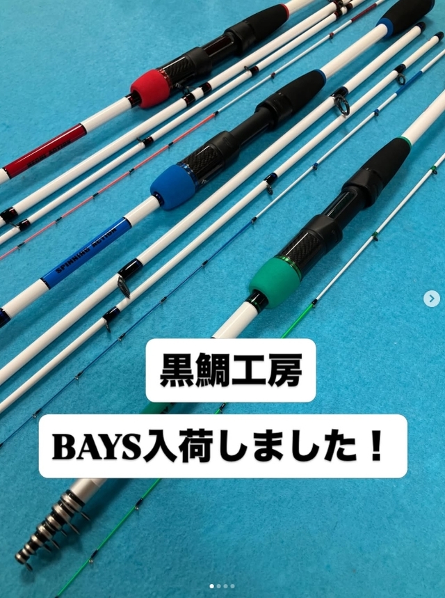 【まとめ売り】釣り道具　釣竿　へら　網　まとめて　リョービ　OLYMPIC エビス　ダイヤモンド　等 つり具の上州屋 - あなたのフィッシング＆アウトドアライフをサポート