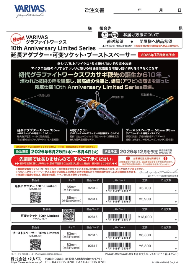 つり具の上州屋 - あなたのフィッシング＆アウトドアライフをサポート