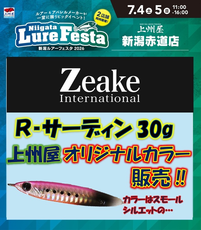 しーぷ⋈ *。 （お取り置き5/16〜） つり具の上州屋 - あなたのフィッシング＆アウトドアライフをサポート
