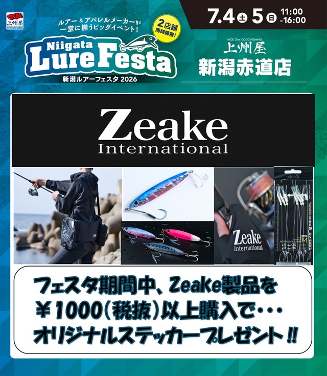 つり具の上州屋 - あなたのフィッシング＆アウトドアライフをサポート