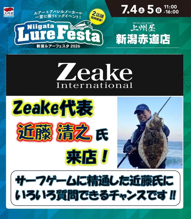 しーぷ⋈ *。 （お取り置き5/16〜） つり具の上州屋 - あなたのフィッシング＆アウトドアライフをサポート