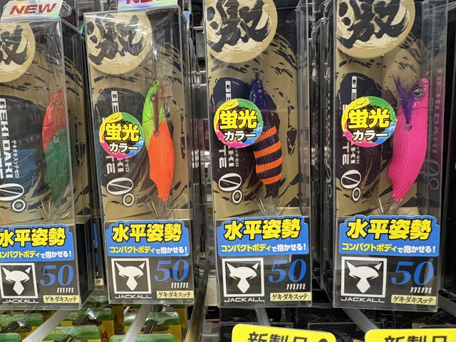 つり具の上州屋 - あなたのフィッシング＆アウトドアライフをサポート
