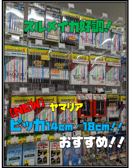 つり具の上州屋 - あなたのフィッシング＆アウトドアライフをサポート