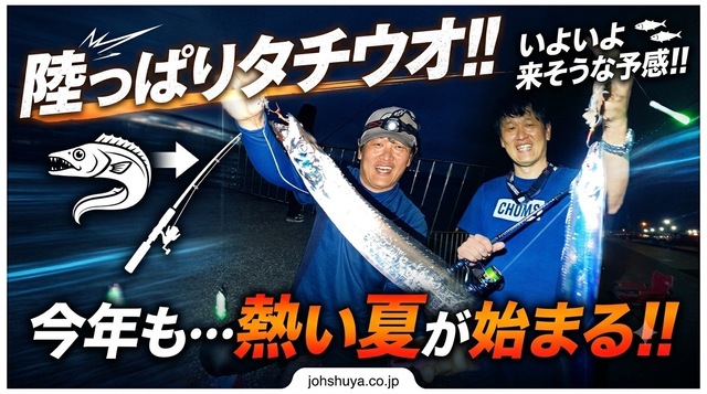 つり具の上州屋 - あなたのフィッシング＆アウトドアライフをサポート