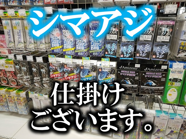 つり具の上州屋 - あなたのフィッシング＆アウトドアライフをサポート