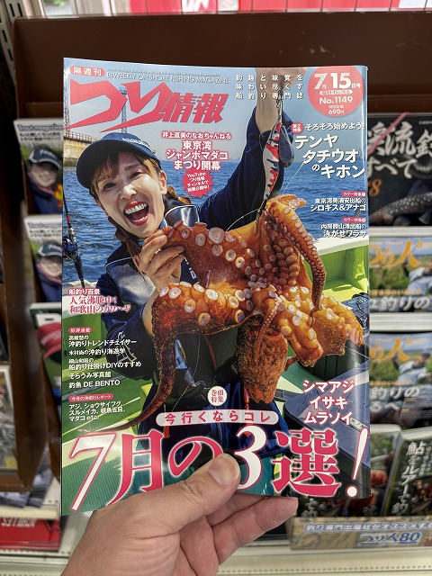 つり具の上州屋 - あなたのフィッシング＆アウトドアライフをサポート