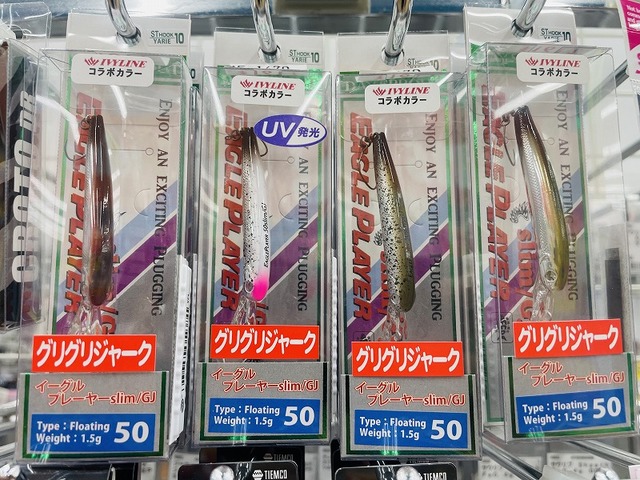 つり具の上州屋 - あなたのフィッシング＆アウトドアライフをサポート