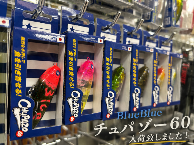 釣りしちゃーの？ロナウド様　ペプシ下描き つり具の上州屋 - あなたのフィッシング＆アウトドアライフをサポート