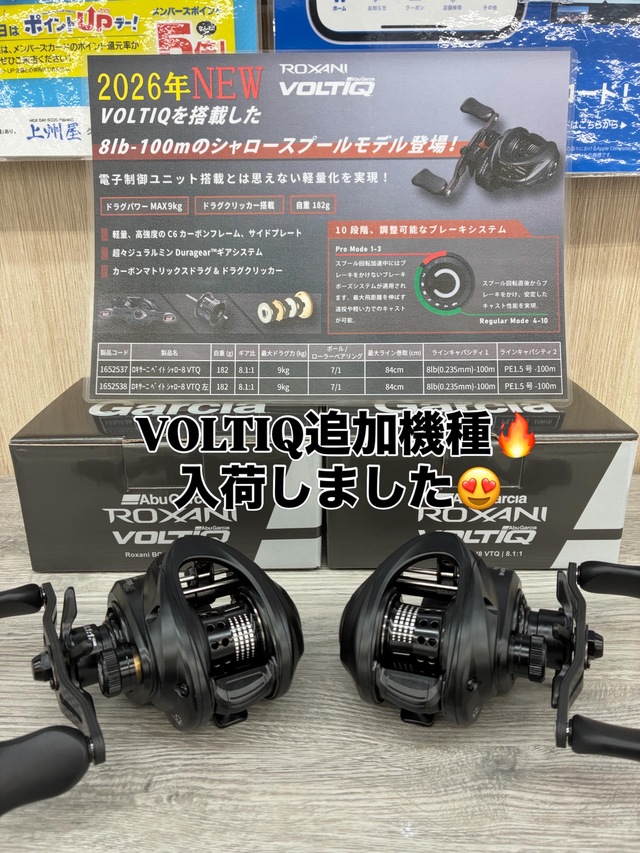 つり具の上州屋 - あなたのフィッシング＆アウトドアライフをサポート