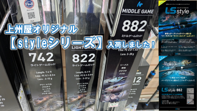 つり具の上州屋 - あなたのフィッシング＆アウトドアライフをサポート