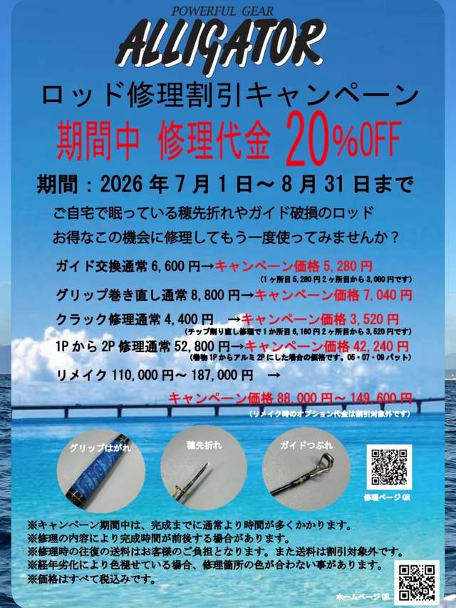 つり具の上州屋 - あなたのフィッシング＆アウトドアライフをサポート