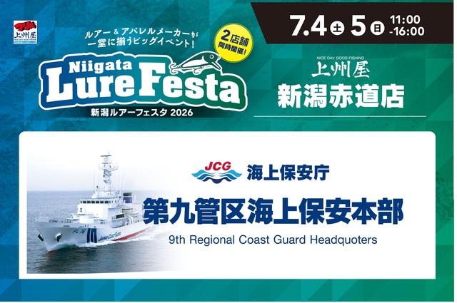 つり具の上州屋 - あなたのフィッシング＆アウトドアライフをサポート