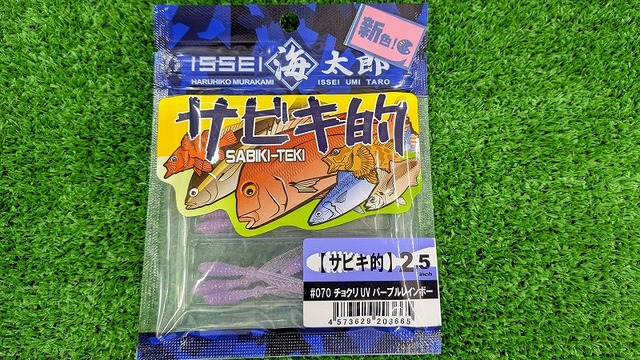 さときちさん専用 つり具の上州屋 - あなたのフィッシング＆アウトドアライフをサポート