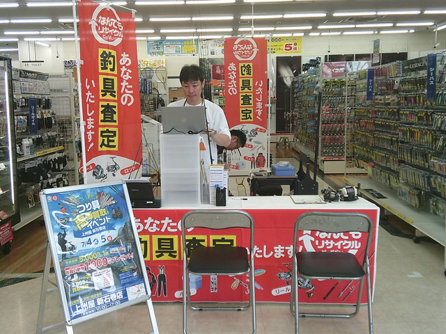 つり具の上州屋 - あなたのフィッシング＆アウトドアライフをサポート