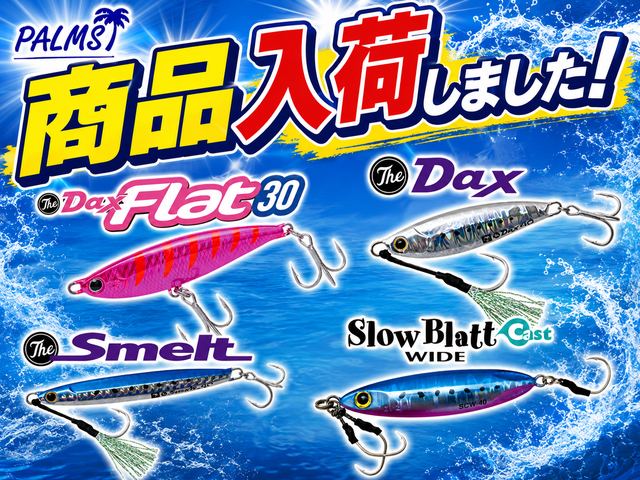 つり具の上州屋 - あなたのフィッシング＆アウトドアライフをサポート