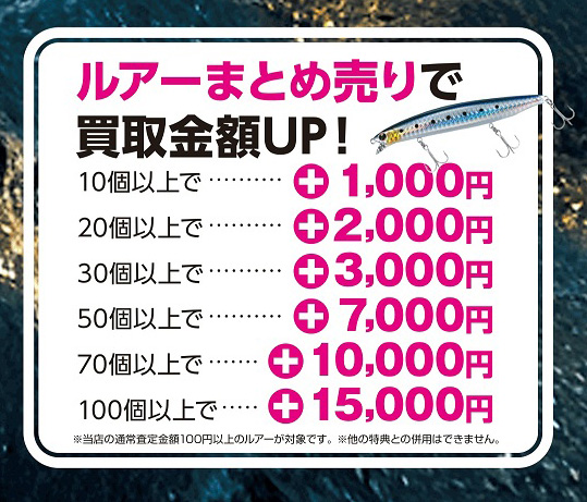 つり具の上州屋 - あなたのフィッシング＆アウトドアライフをサポート