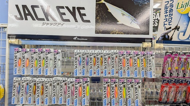 つり具の上州屋 - あなたのフィッシング＆アウトドアライフをサポート