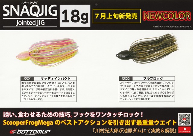 つり具の上州屋 - あなたのフィッシング＆アウトドアライフをサポート
