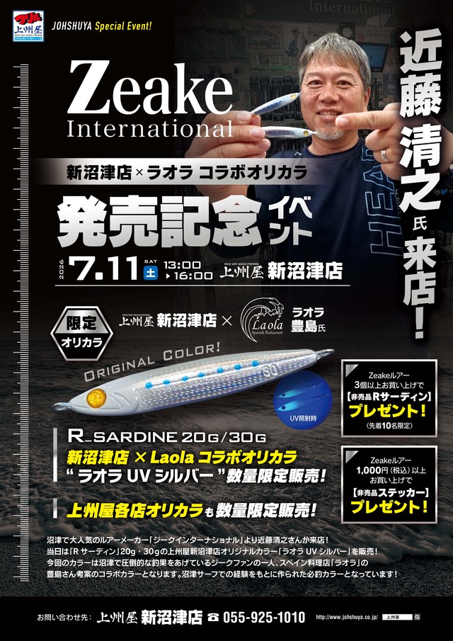 北ツル　まとめ売りソフト6本 つり具の上州屋 - あなたのフィッシング＆アウトドアライフをサポート