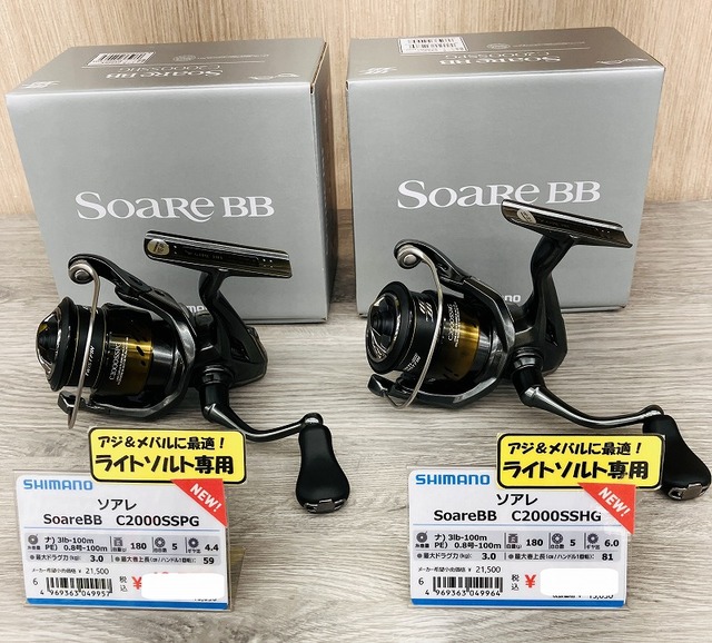 シマノ　ソアレBB C2000SS HG つり具の上州屋 - あなたのフィッシング＆アウトドアライフをサポート