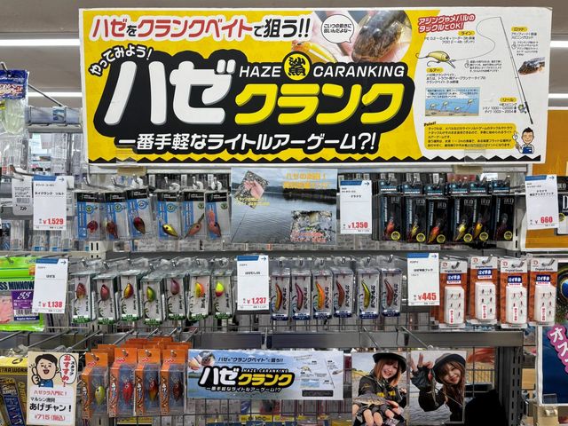 つり具の上州屋 - あなたのフィッシング＆アウトドアライフをサポート