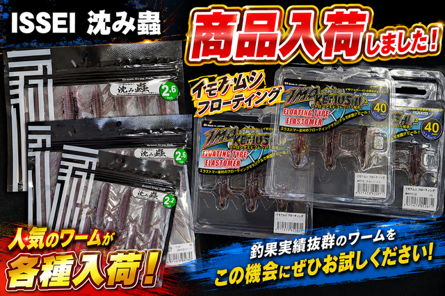 つり具の上州屋 - あなたのフィッシング＆アウトドアライフをサポート