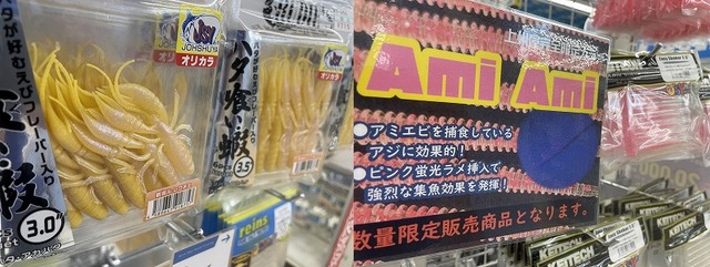 つり具の上州屋 - あなたのフィッシング＆アウトドアライフをサポート
