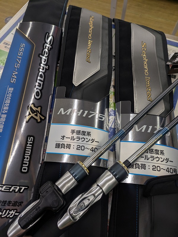 ステファーノリミテッドmh175 つり具の上州屋 - あなたのフィッシング＆アウトドアライフをサポート